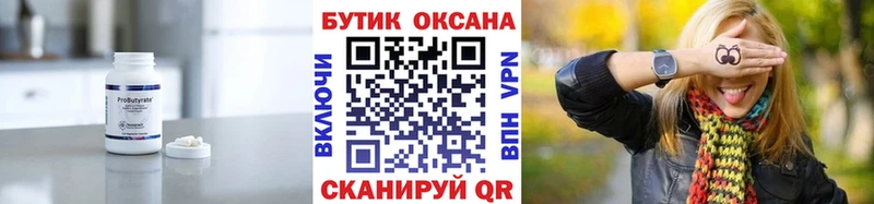 магазин  наркотиков  Великие Луки  Бутират оксана 