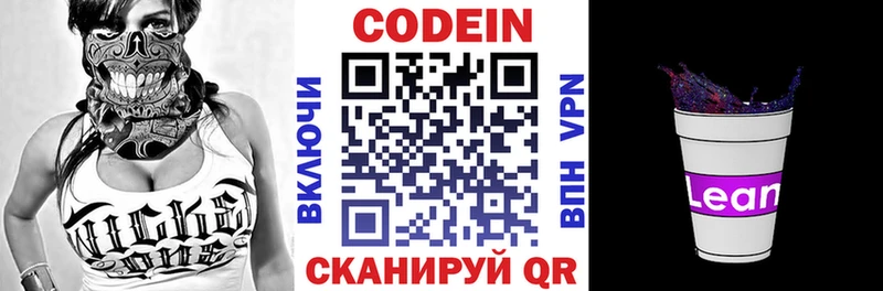 магазин продажи наркотиков  Великие Луки  Кодеин Purple Drank 
