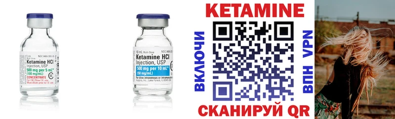 маркетплейс Telegram  Великие Луки  КЕТАМИН VHQ 
