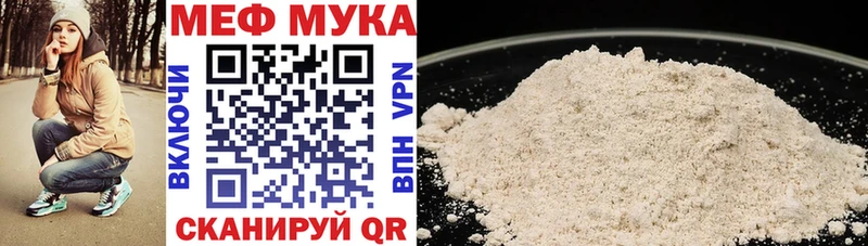 МЕФ мука Великие Луки