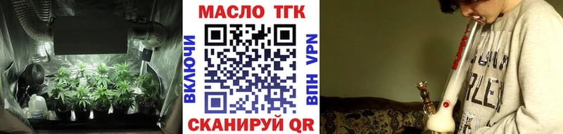 Дистиллят ТГК THC oil  ОМГ ОМГ tor  Великие Луки  наркошоп 